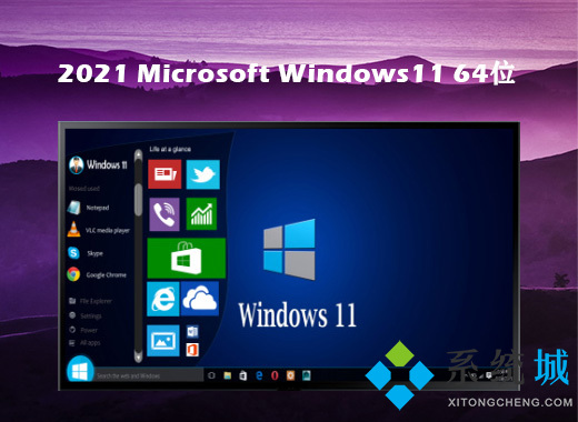 win11正式版下载(win11简体中文完整版下载)