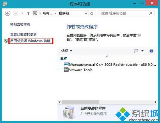 电脑中怎么卸载wmp播放器?(怎么卸载windows?(media player))