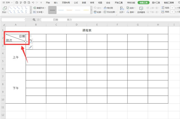 Excel怎么制作课程表