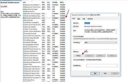 Win10电脑怎么连接蓝牙耳机