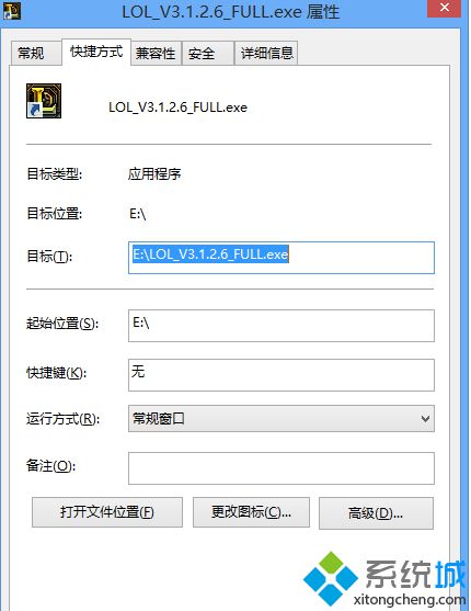 点击快捷方式