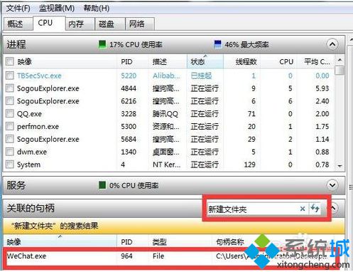 电脑中的文件夹无法删除弹出文件夹正在使用的提示怎么解决5