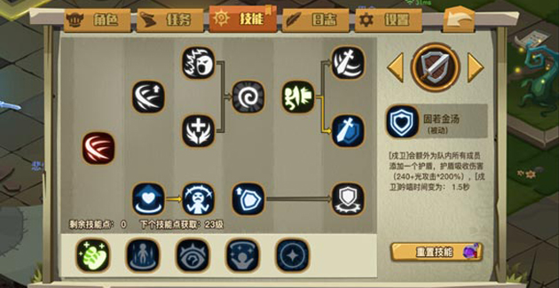 贪婪洞窟2剑盾技能怎么加点