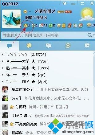 电脑中怎么给qq空间添加背景音乐