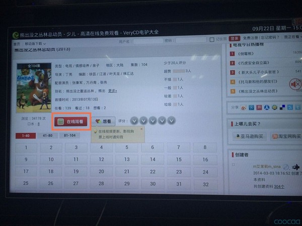 电视家浏览器手机版下载