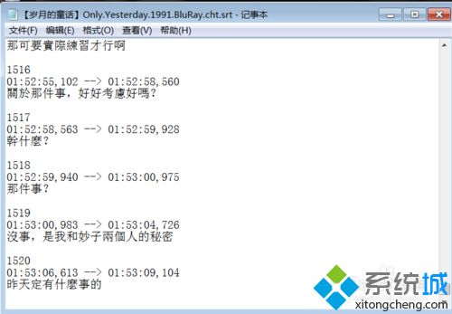 win7看电影字幕出现乱码的原因和解决方法