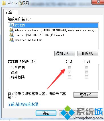 点击确定