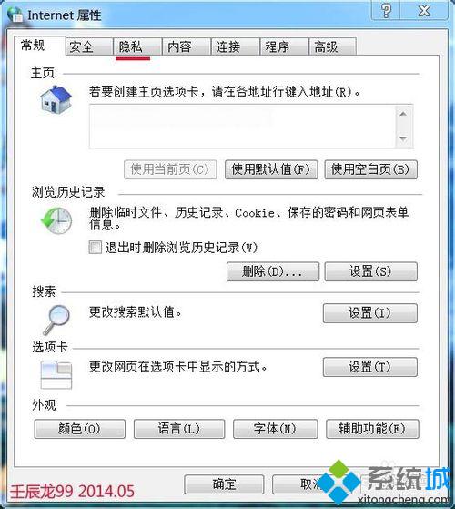 点击：隐私