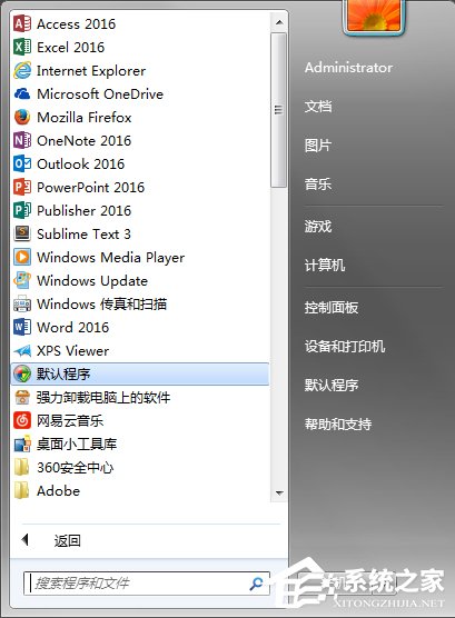 怎么让Win7电脑运行更快更流畅？