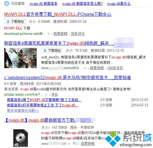 电脑运行刺客信条4黑屏死机或提示程序无响应的解决方法2
