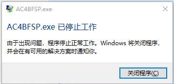 win10电脑玩刺客信条4黑旗闪退怎么解决