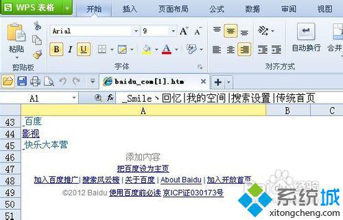 电脑网页不能右键复制怎么办