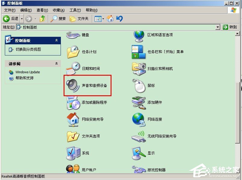 电脑小喇叭不见了怎么解决？