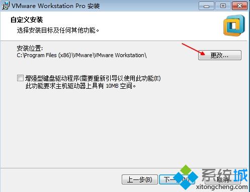 VMware Workstation 12安装步骤3