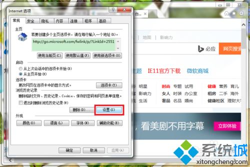 IE浏览器缓存路径怎么更改？更换IE浏览器缓存路径的方法