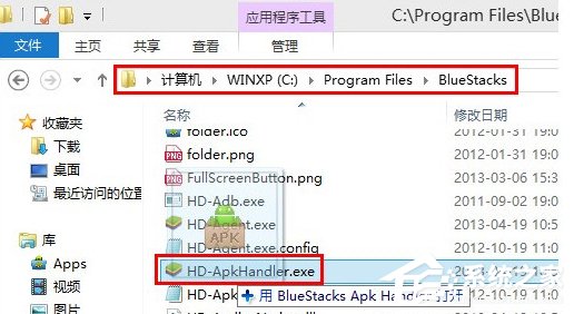 BlueStacks蓝叠怎么安装APK？