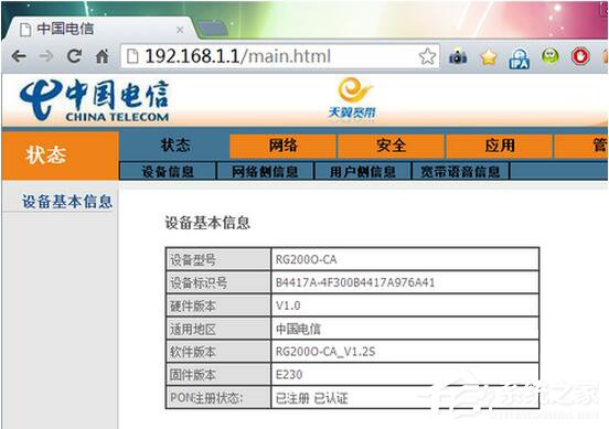 光纤路由器怎么设置？光纤路由器设置方法