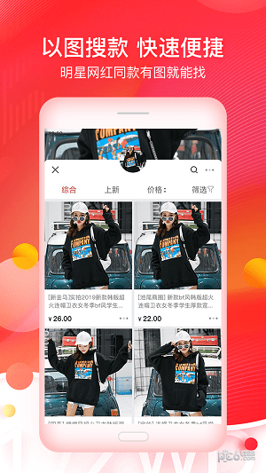 17货源下载