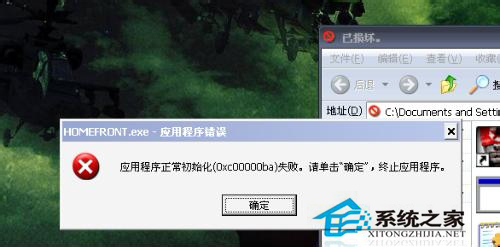 电脑提示应用程序正常初始化失败怎么解决？