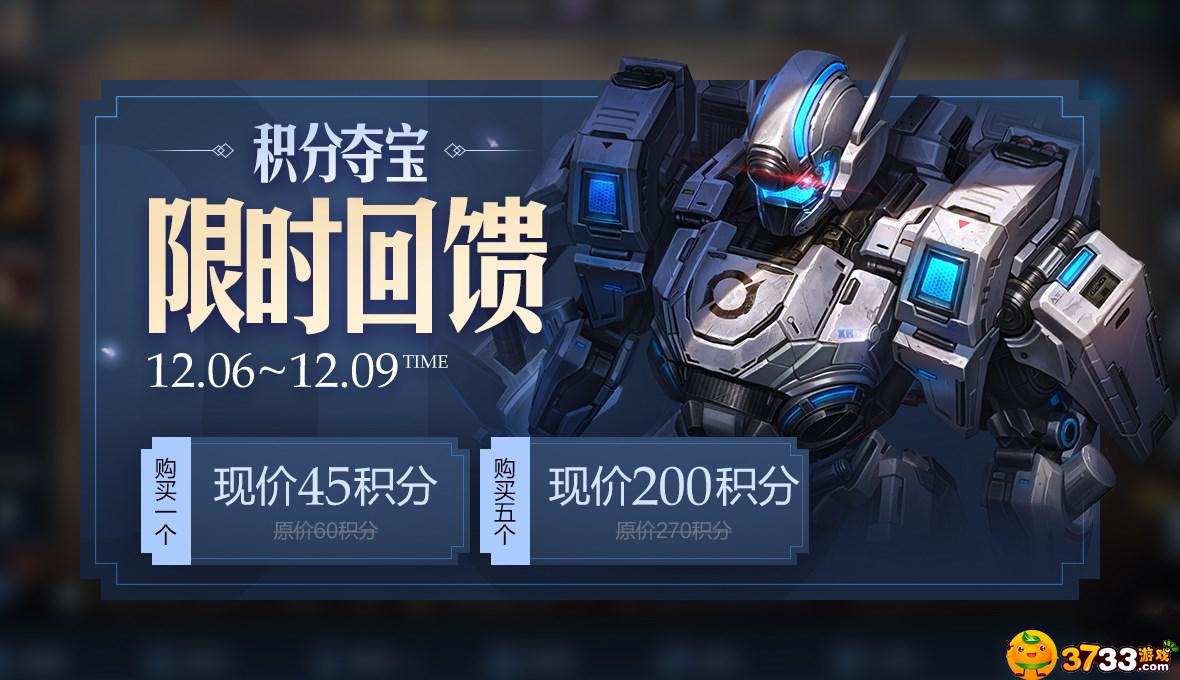 王者荣耀12月3日更新了什么新活动