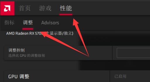 AMD显卡风扇怎么设置？