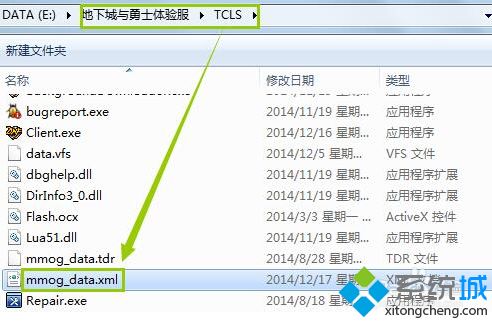 电脑升级dnf提示md5校验失败的解决方法