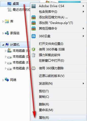 怎么让Win7电脑运行更快更流畅？
