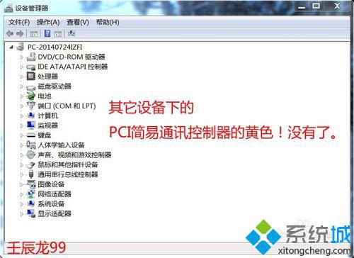 设备管理器窗口