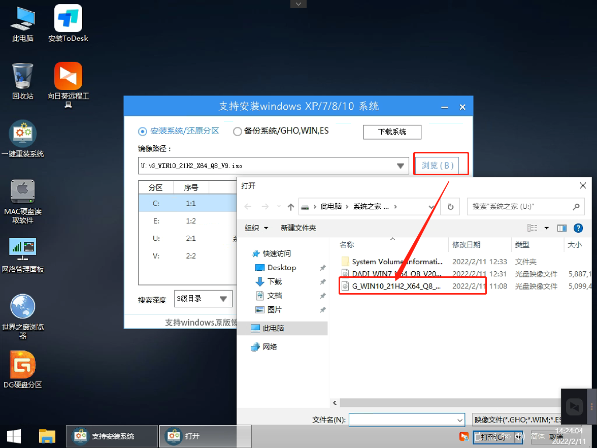 酷987下载U盘启动盘安装Win10系统图文教