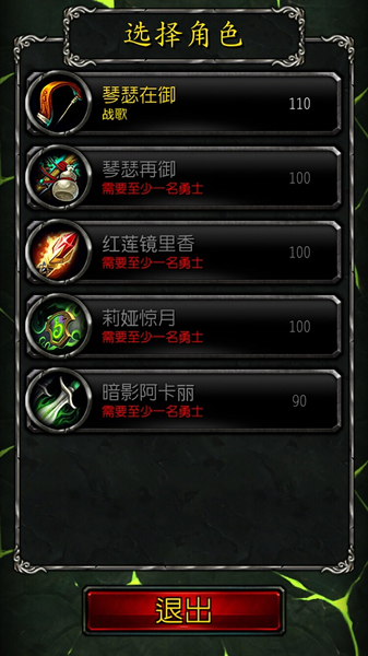 魔兽世界军团伴侣手机版下载