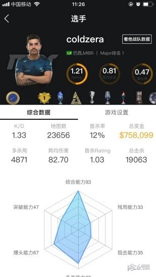 5EPlay app