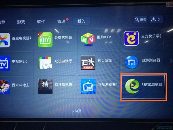 电视家浏览器app