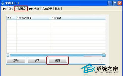 WinXP开机自动打开文件夹怎么关闭