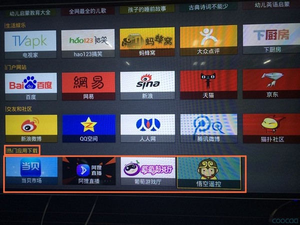 电视家浏览器app