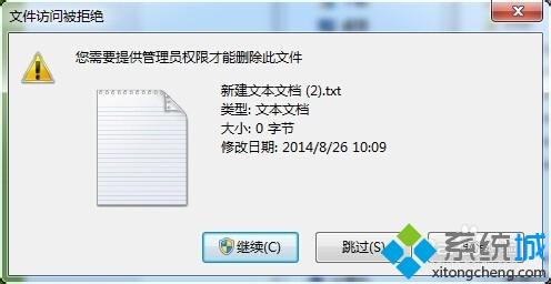 电脑提示目标文件夹访问被拒绝的解决方法