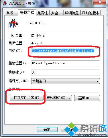 win7玩暗黑2花屏怎么办？windows7玩黑暗2黑屏的解决办法