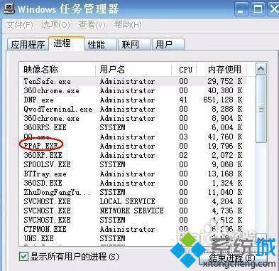 win7经常弹出ppap.exe应用程序错误怎么办