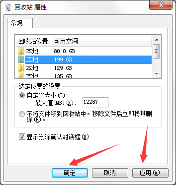 怎么让Win7电脑运行更快更流畅？