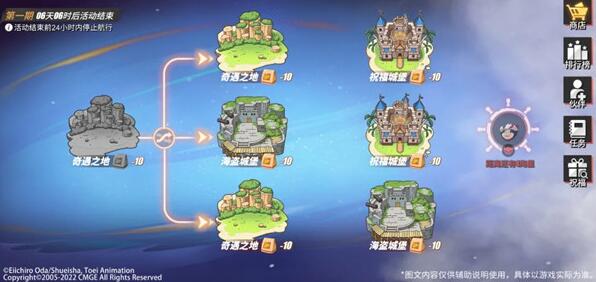 航海王热血航线无尽航程攻略 无尽航程图文通关攻略[多图](新手攻略)