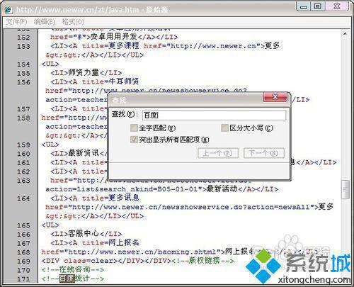 电脑网页不能右键复制怎么办