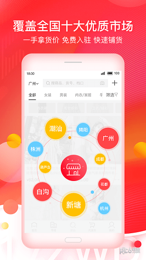 17货源下载