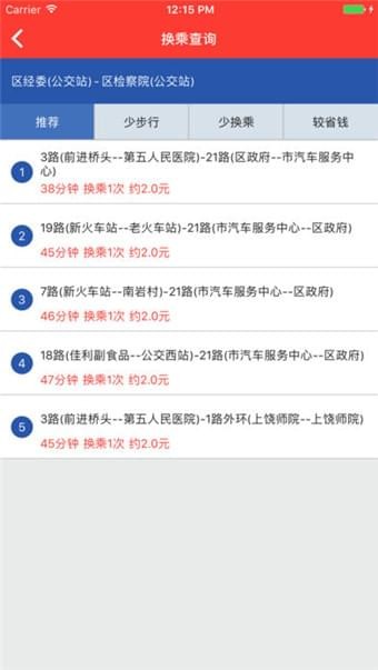 赣州汇通行app