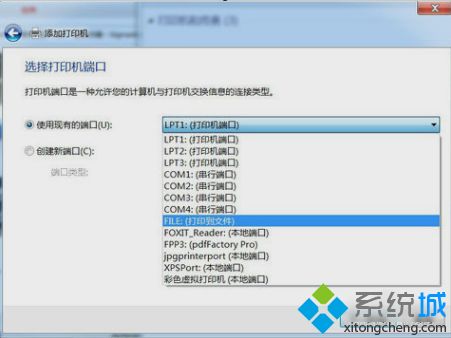 win7虚拟打印机如何安装_教你win7安装虚拟打印机的方法