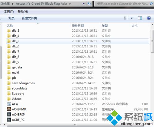 电脑运行刺客信条4黑屏死机或提示程序无响应的解决办法