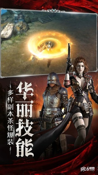 魔界骑士手游下载