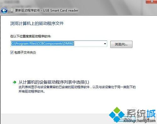 电脑安装“中国建设银行E路护航网银安全组件”后建行u盾检测不到怎么办