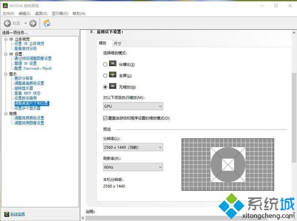 win10电脑玩刺客信条4黑旗闪退如何解决
