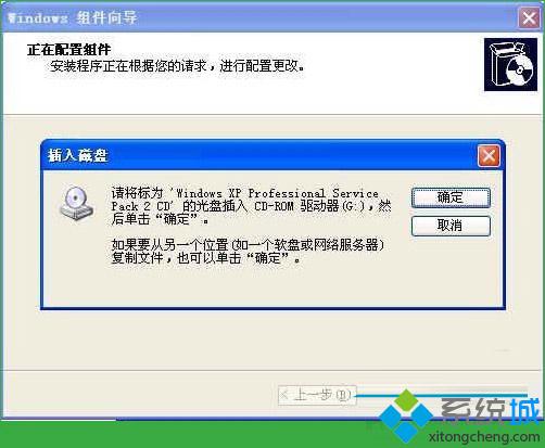 单击“确定”
