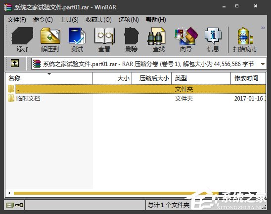 Part文件怎么解压？压缩包分卷怎么解压缩？