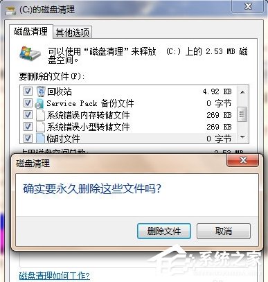 怎么让Win7电脑运行更快更流畅？
